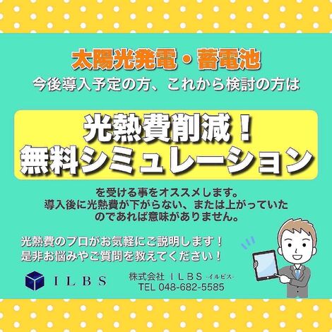 無料シミュレーション